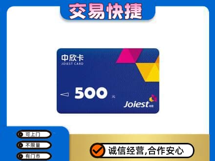 沧州回收中欣卡