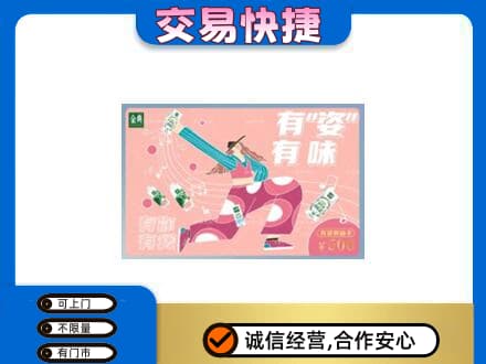 沧州购物卡回收伊利礼品卡.jpg