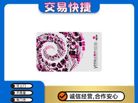 沧州回收银泰卡