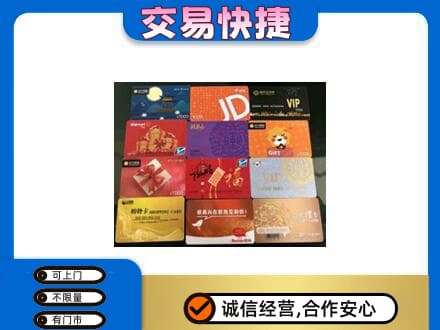 沧州购物卡回收网购卡.jpg