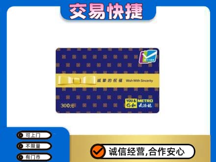 沧州购物卡回收麦德龙卡.jpg
