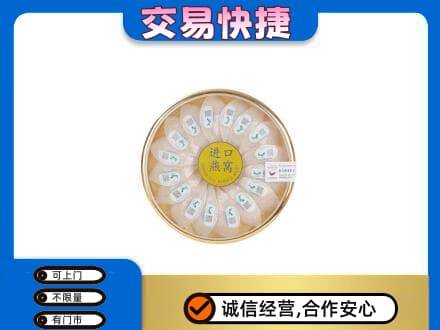 沧州高价回收进口燕窝