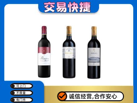 沧州高价回收拉菲红酒