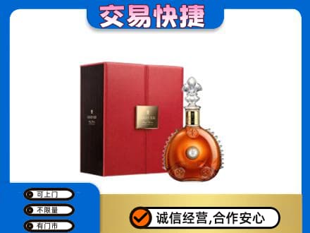 沧州回收路易十三