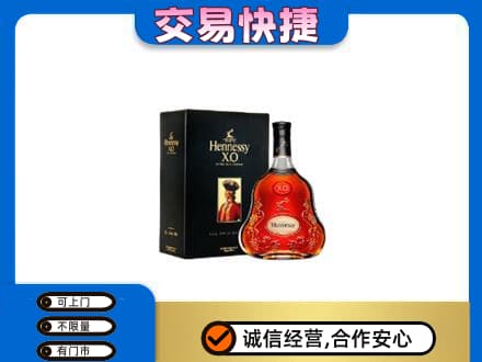 沧州回收轩尼诗