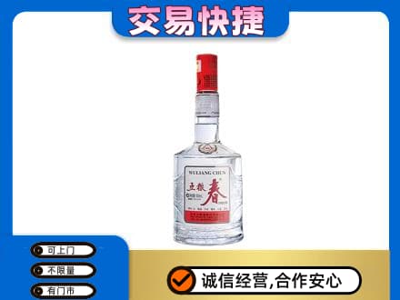 沧州高价回收五粮春