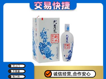沧州高价回收老白干大青花