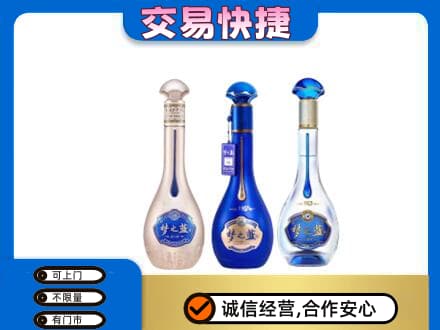 沧州名酒回收梦之蓝系列.jpg