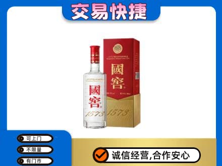 沧州回收国窖1573