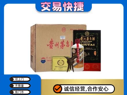 沧州回收珍品茅台酒