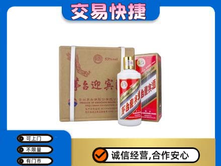 沧州茅台回收迎宾酒.jpg