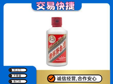 沧州回收茅台小可爱