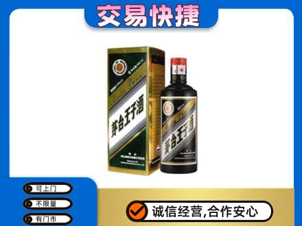 沧州茅台回收王子酒.jpg