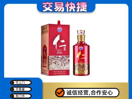 沧州茅台回收仁酒.jpg
