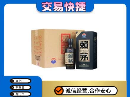 沧州回收赖茅